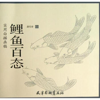 鯉魚百態(tài) 鯉魚百態(tài)