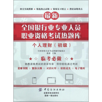 個人理財 個人理財