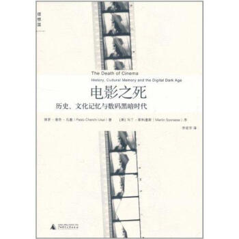 電影之死 電影之死