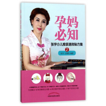 孕媽必知 孕媽必知
