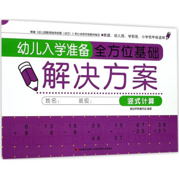 豎式計算 豎式計算