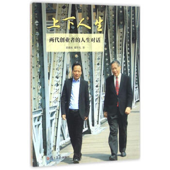 上下人生 上下人生
