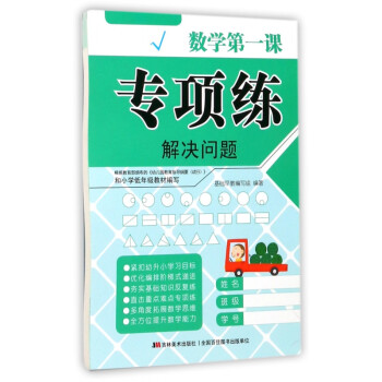 解決問題 解決問題