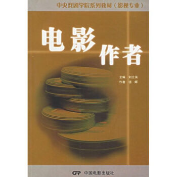 電影作者 電影作者