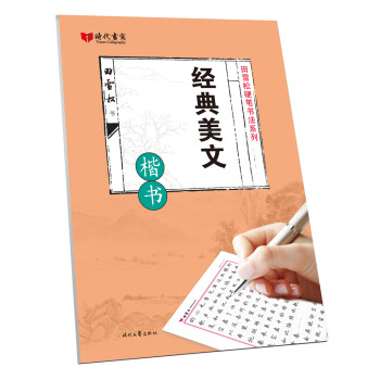 經(jīng)典美文 經(jīng)典美文