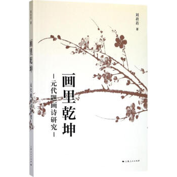 畫里乾坤 畫里乾坤
