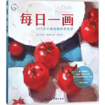 每日一畫 每日一畫
