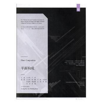 平面構成 平面構成