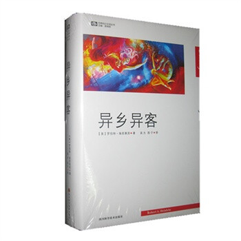 異鄉異客 異鄉異客