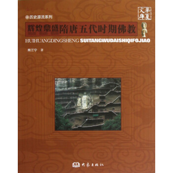輝煌鼎盛