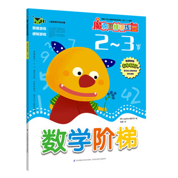 數學階梯