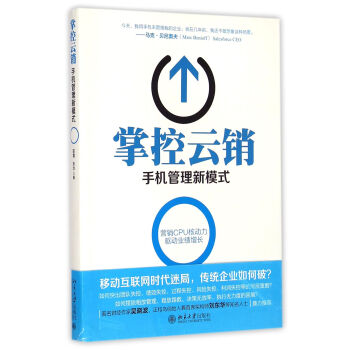 掌控云銷 掌控云銷