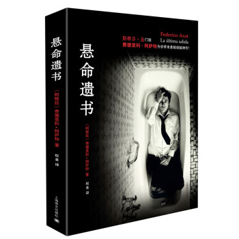懸命遺書 懸命遺書