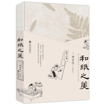 和紙之美