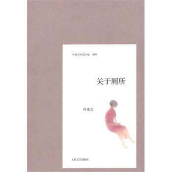 關于廁所 關于廁所