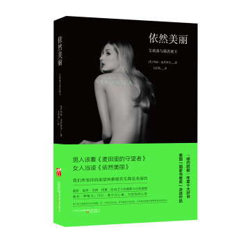 依然美麗 依然美麗