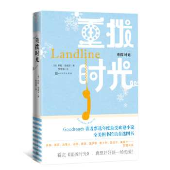 重撥時光 重撥時光