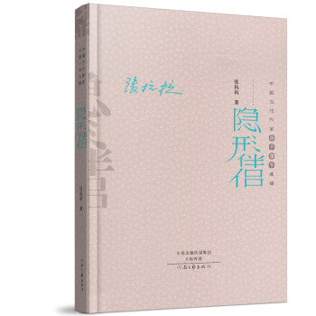 隱形伴侶