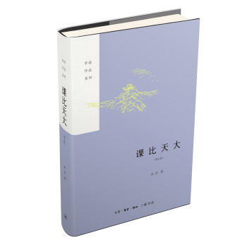 課比天大