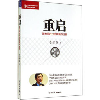 重啟12 重啟12
