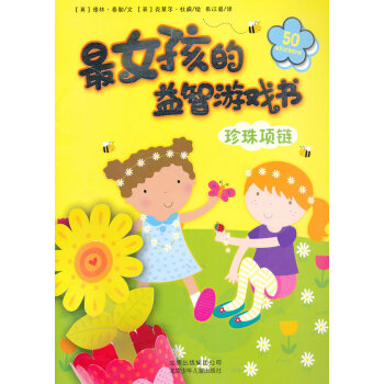 珍珠項鏈 珍珠項鏈