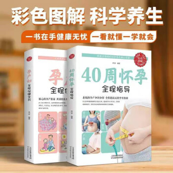 備孕圣經(jīng) 備孕圣經(jīng)