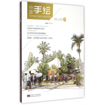 中國手繪 中國手繪