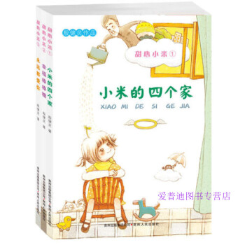 甜心小米 甜心小米