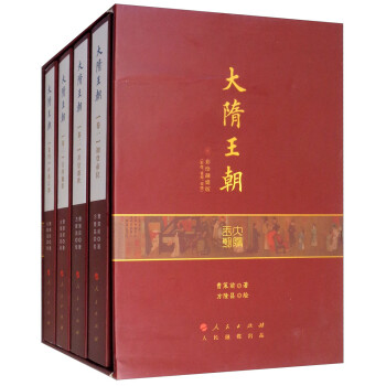 大隋王朝 大隋王朝