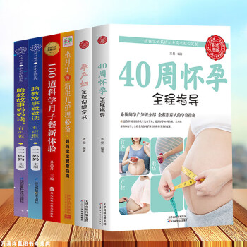 孕前準備 孕前準備