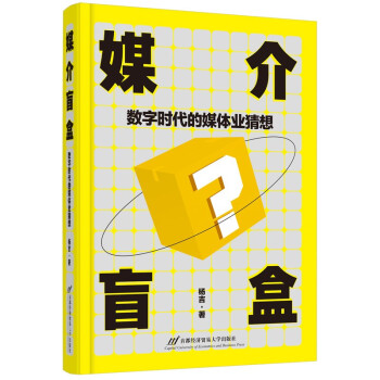 媒介盲盒 媒介盲盒