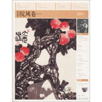 院風卷一 院風卷一