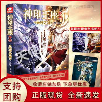 神印王座 神印王座