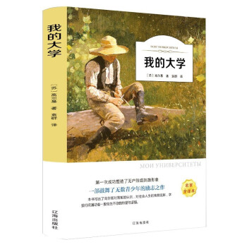 我的大學 我的大學