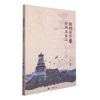我的家鄉(xiāng) 我的家鄉(xiāng)