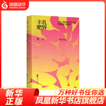 豐乳肥臀 豐乳肥臀
