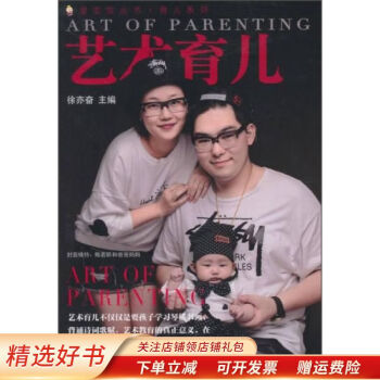 藝術育兒 藝術育兒