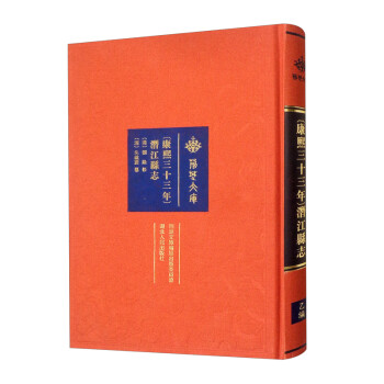 潛江縣志 潛江縣志