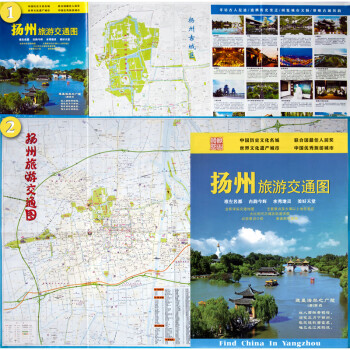 揚州之旅 揚州之旅