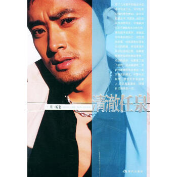 清澈任泉 清澈任泉