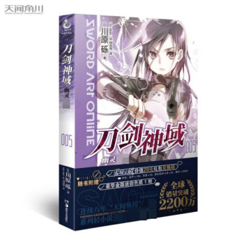 刀劍神域 刀劍神域