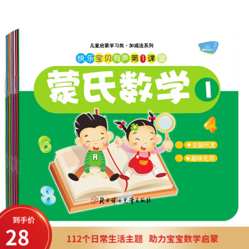 圖解加法 圖解加法