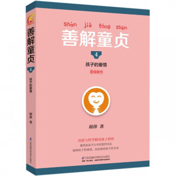 善解童貞 善解童貞