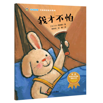 我才不怕 我才不怕