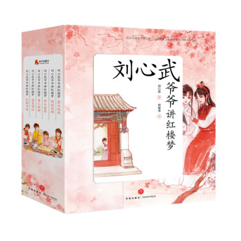 紅樓四俠