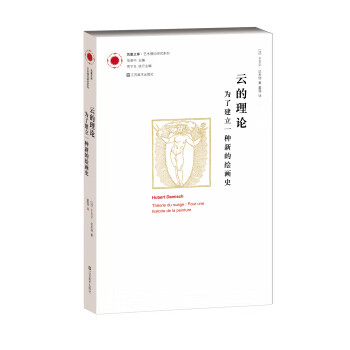 云的理論 云的理論