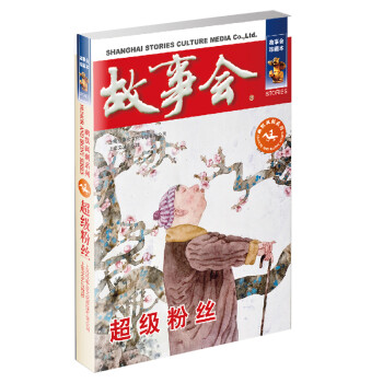 超級粉絲 超級粉絲