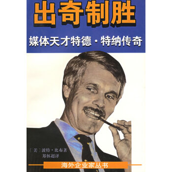 出奇制勝