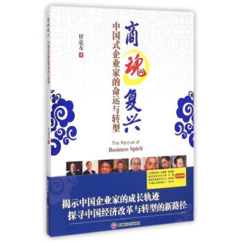 商魂復興 商魂復興