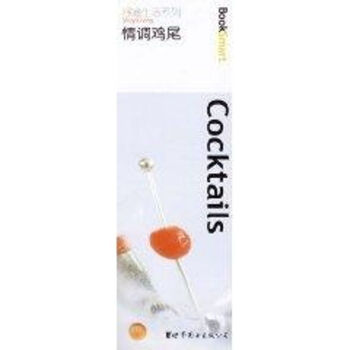 情調雞尾 情調雞尾